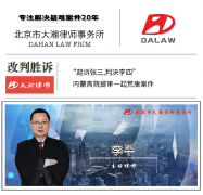 “起诉张三,判决李四”,内蒙高院提审一起荒唐案
